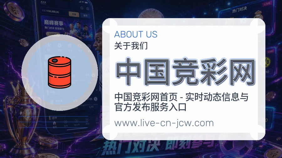 平台展示图